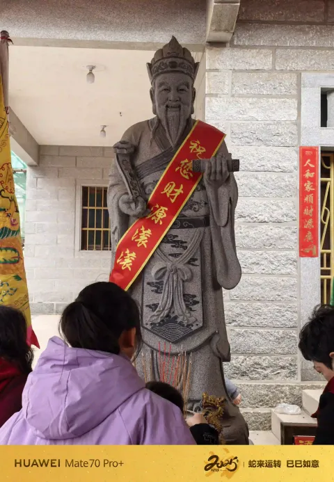 财神造像