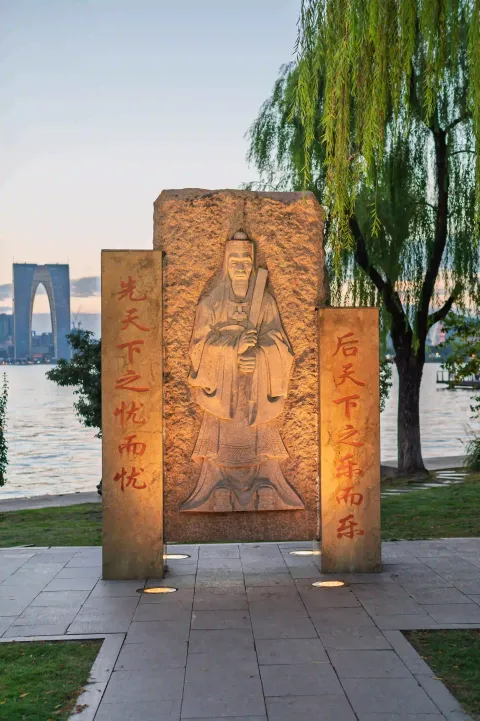 范仲淹雕塑