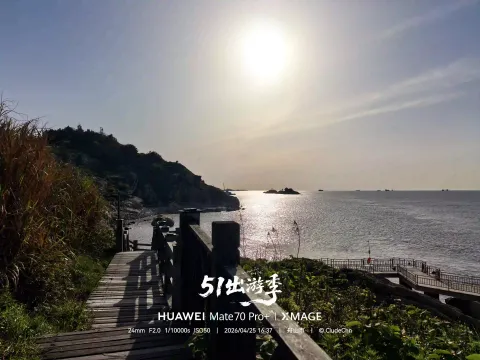 临海木栈道