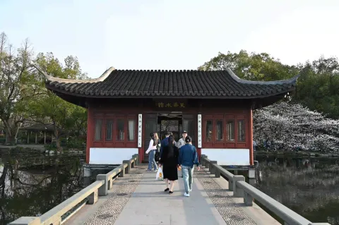 芙渠水馆