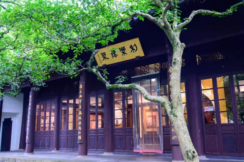 六和塔文保所