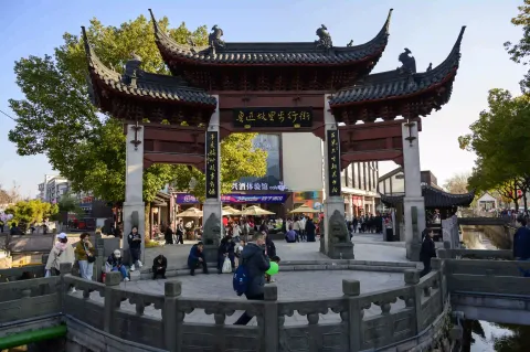 鲁迅故里步行街