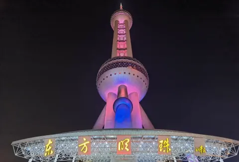 请上海东方明珠塔
