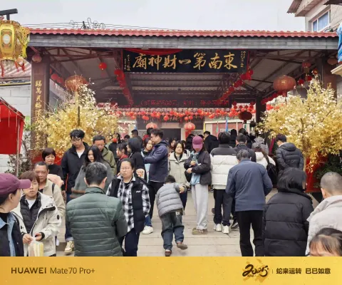 东南第一财神庙，香火熙攘迎香客