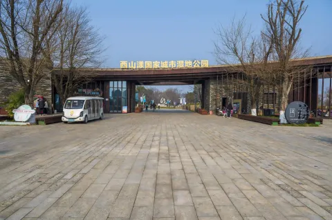湿地公园大门