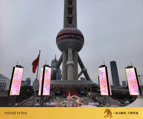 东方明珠下