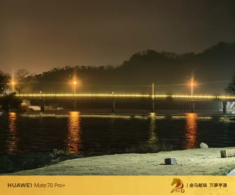夜映长桥，流光映水