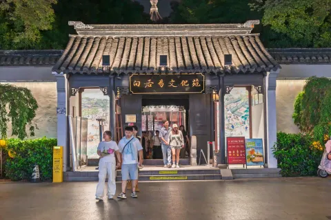 白居易文化苑