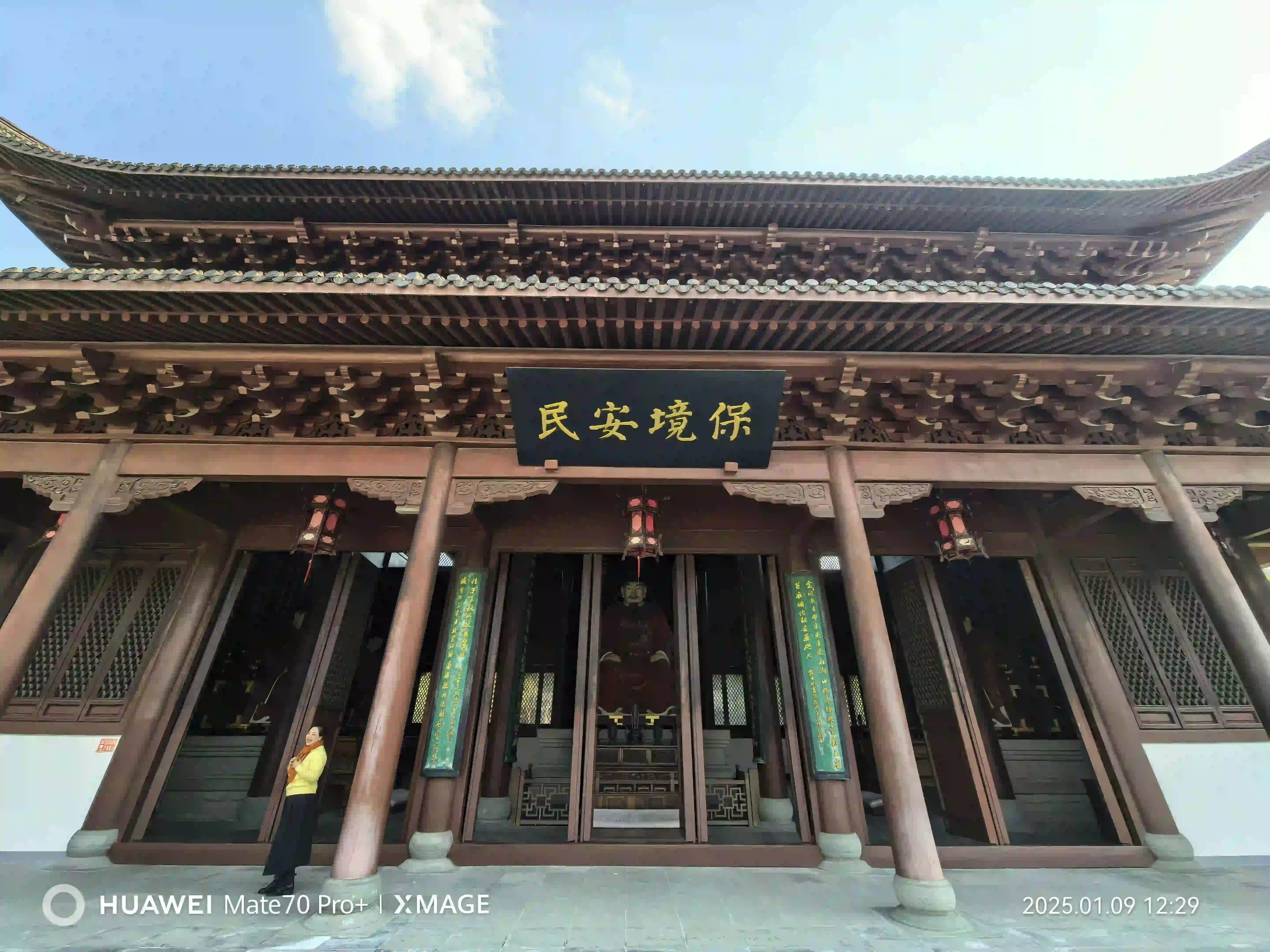 保境安民大殿